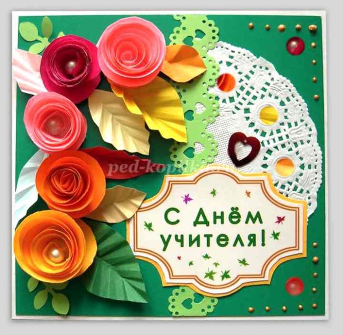 Объемная открытка цветы учителю на 1 сентября