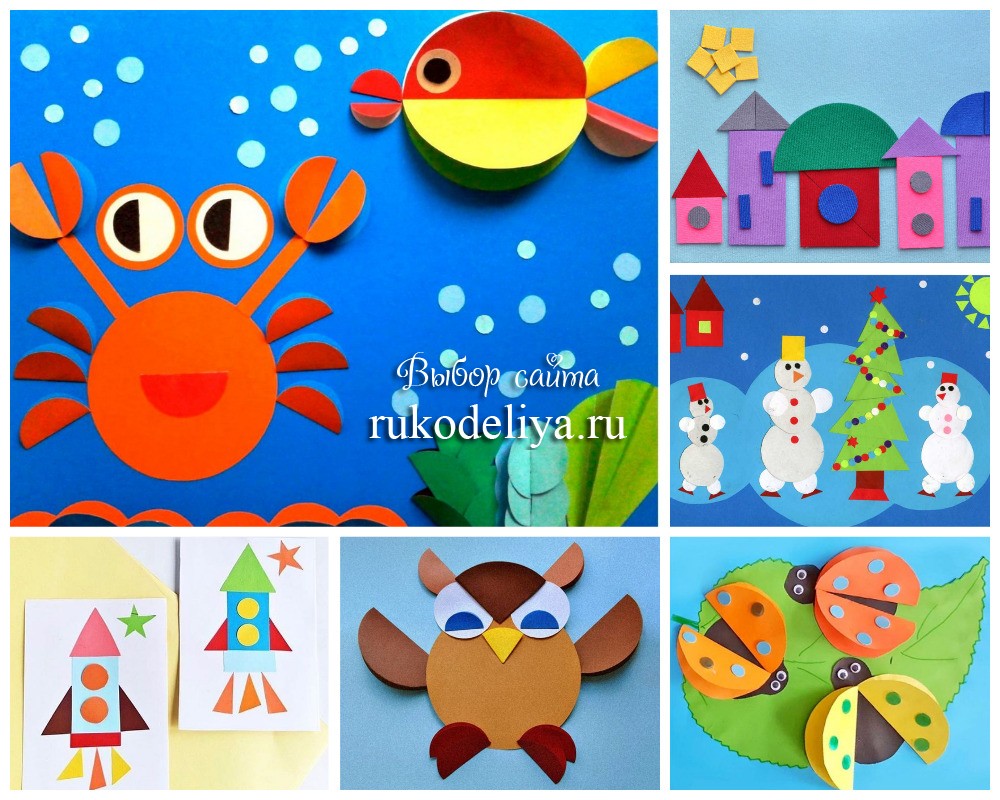 Аппликации из геометрических фигур для занятий с детьми в детском саду ишколе