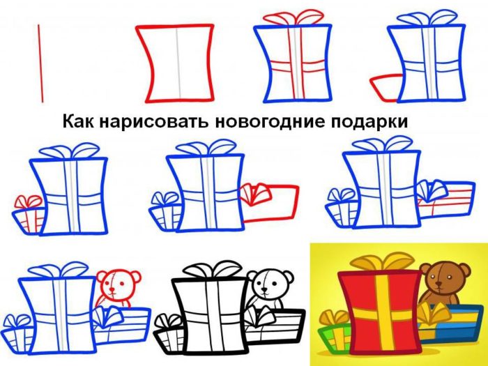 Как нарисовать новогодний рисунок подарки