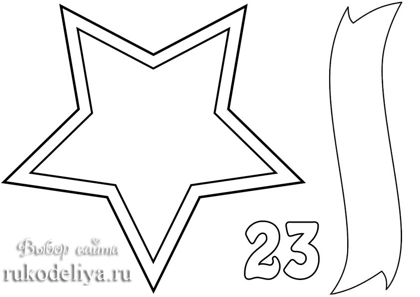 Купить Подвесную фигуру «Звезда» на 23 февраля ПФ за ✔ руб.